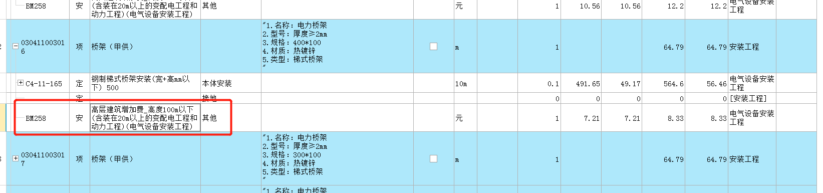 联达计价软件