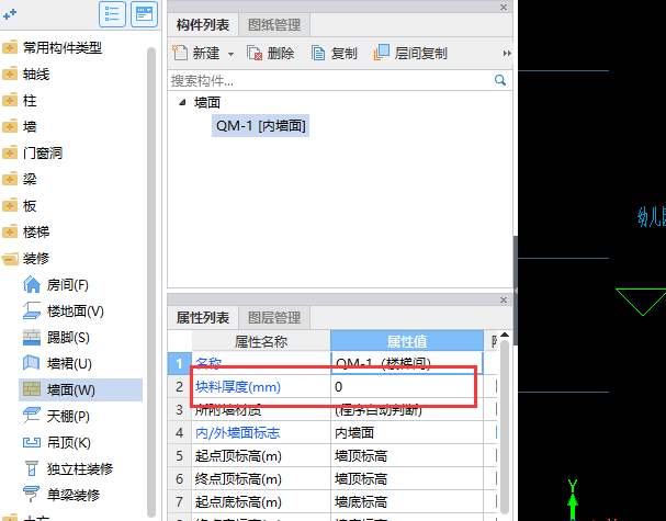 块料