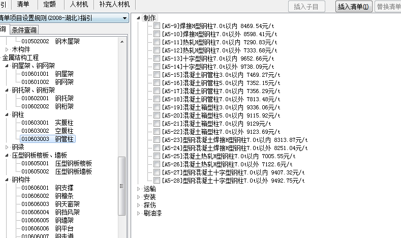 钢结构