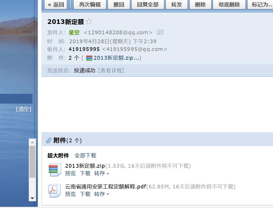 13定额