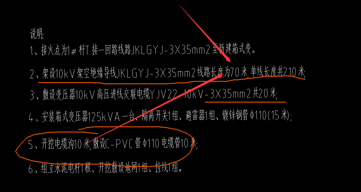 导线