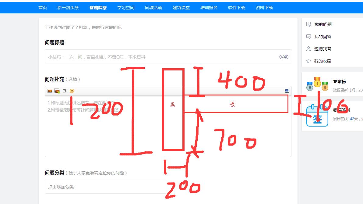 梁高