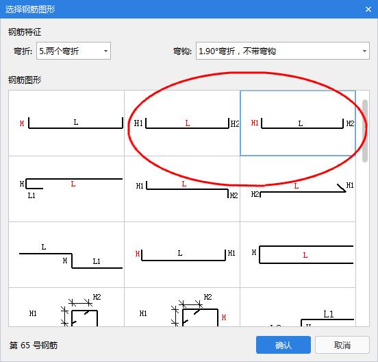 种钢筋