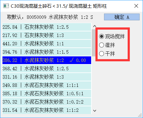 矩形柱