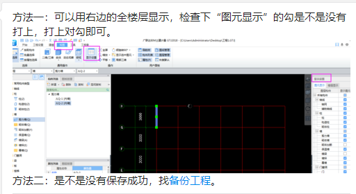 新建轴网