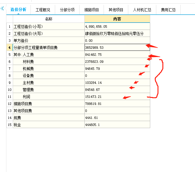 什么分部分项工程