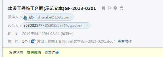 建设工程施工合同