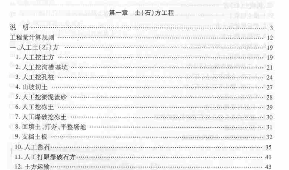 桩
