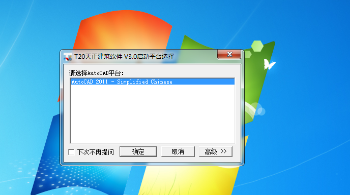 天正
