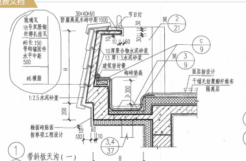 定额