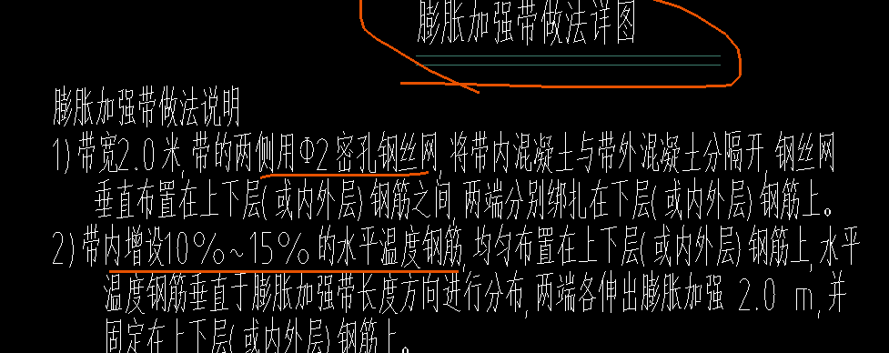 后浇带