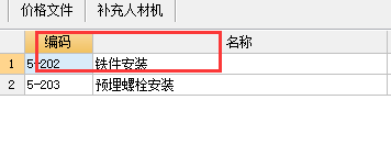 马凳