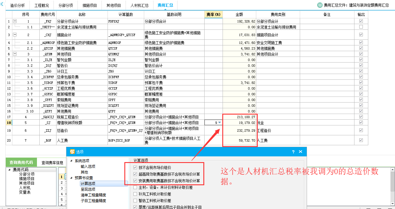 广联达服务新干线