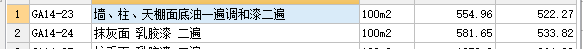 天棚