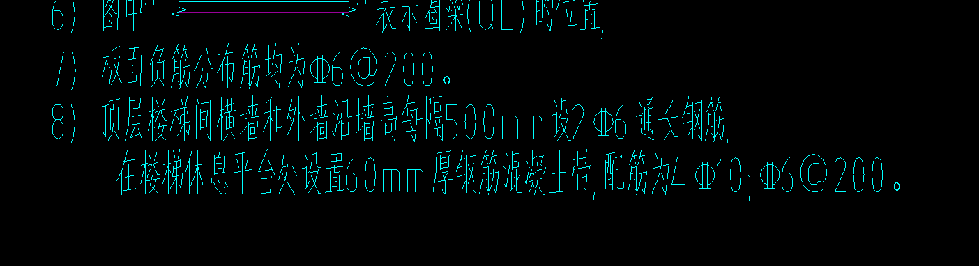 横墙