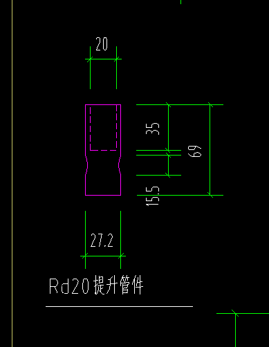 管件
