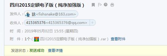 计价定额
