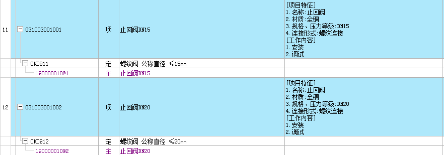 18安装定额