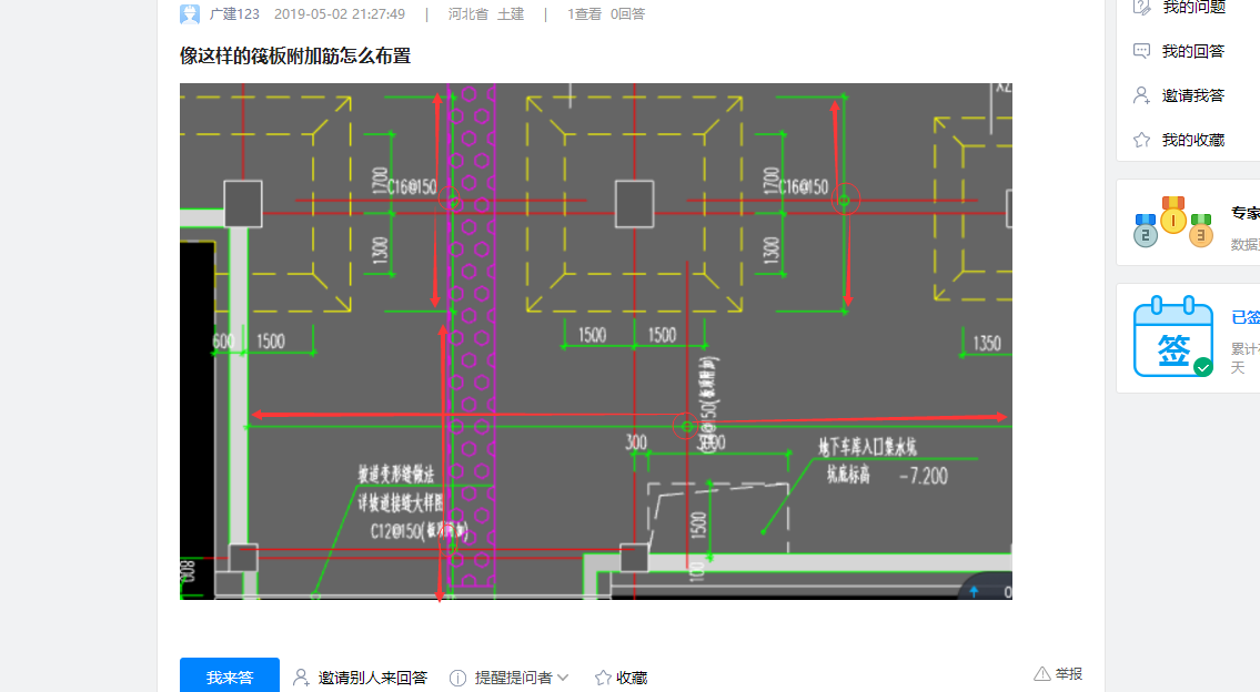 筏板附加筋