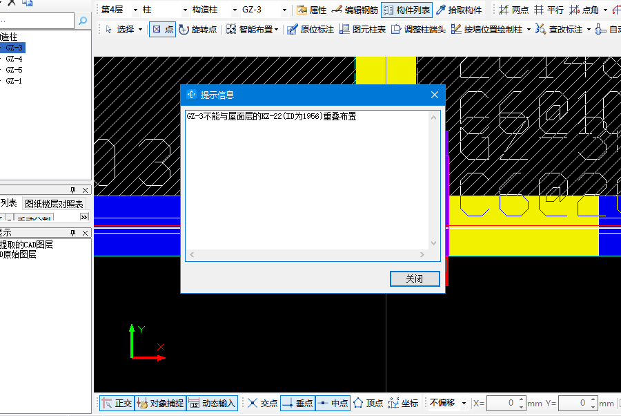 重叠布置