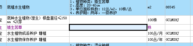 定额