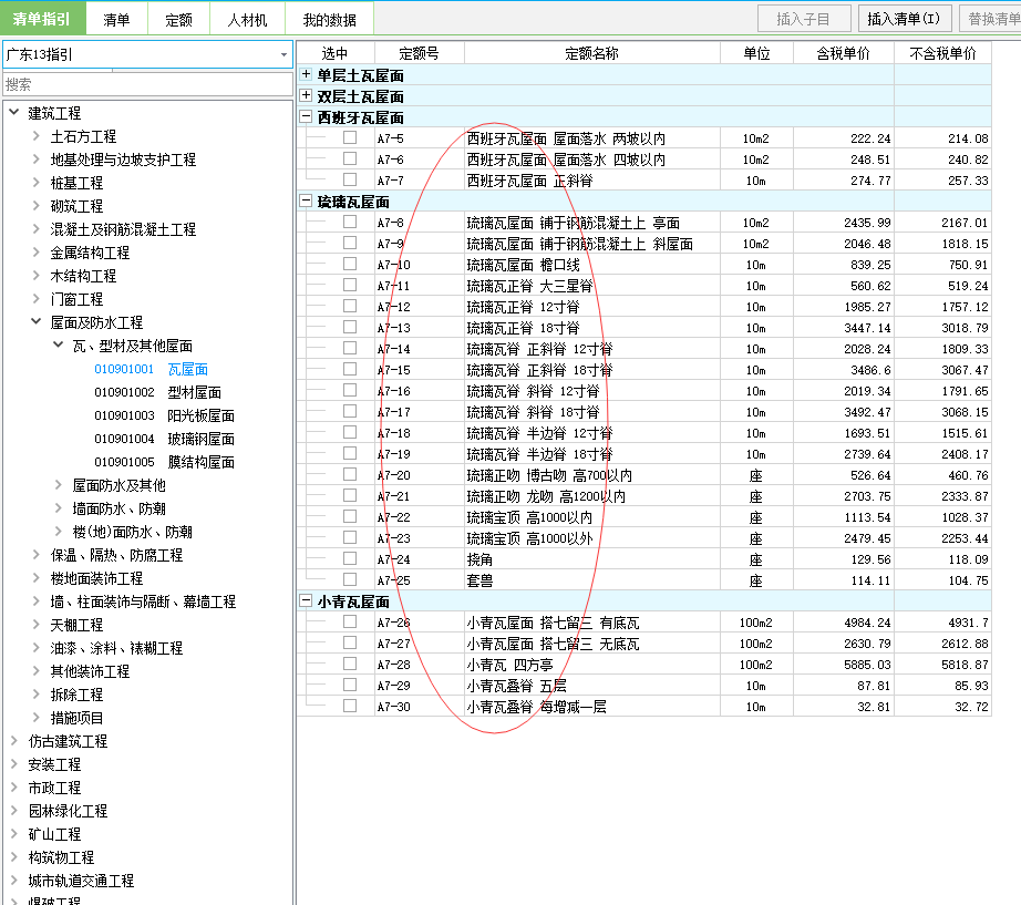 广东10定额