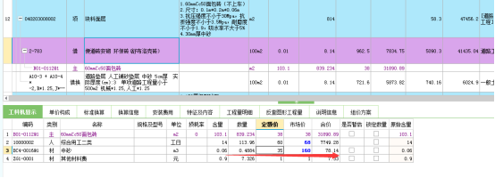 定额