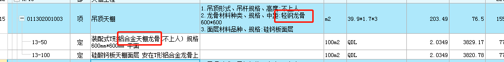 组价