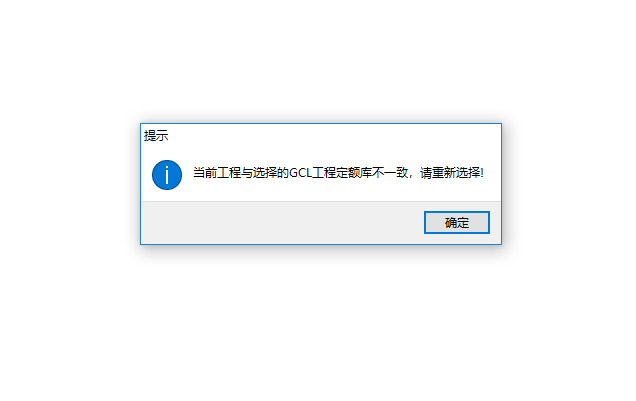 GCL文件