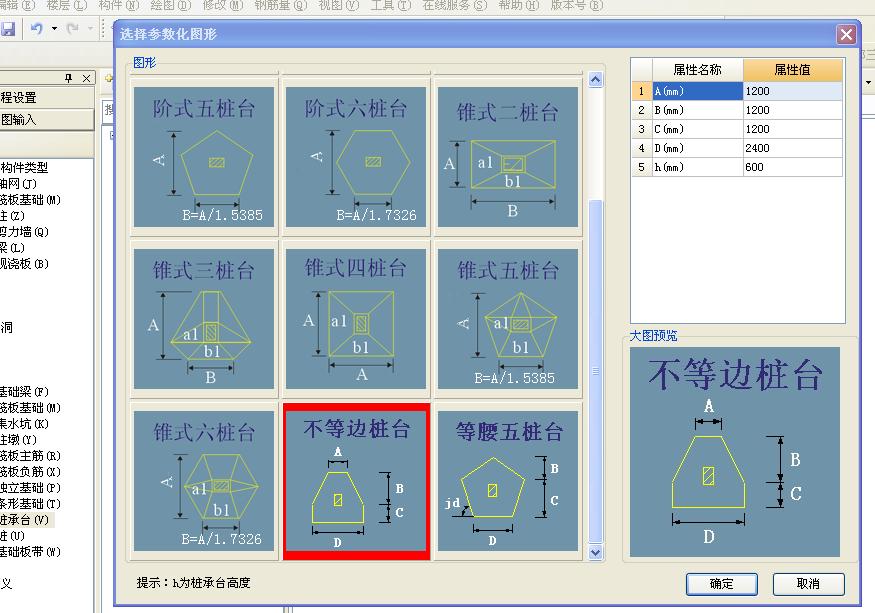 独立基础的钢筋