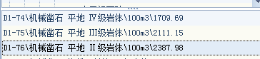 坚石