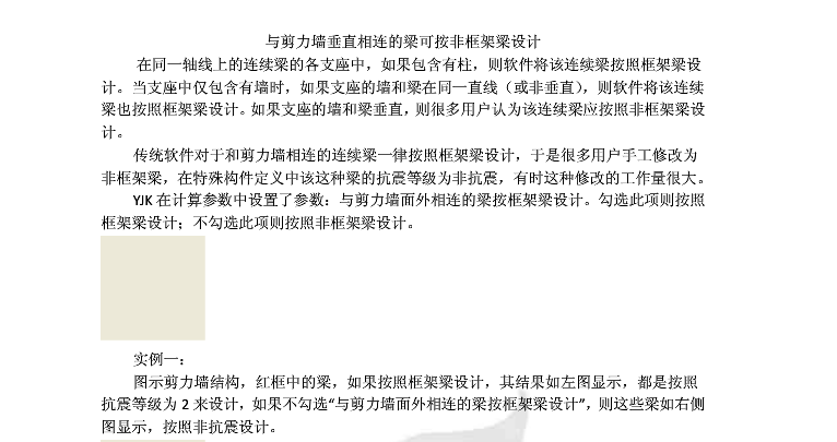 箍筋