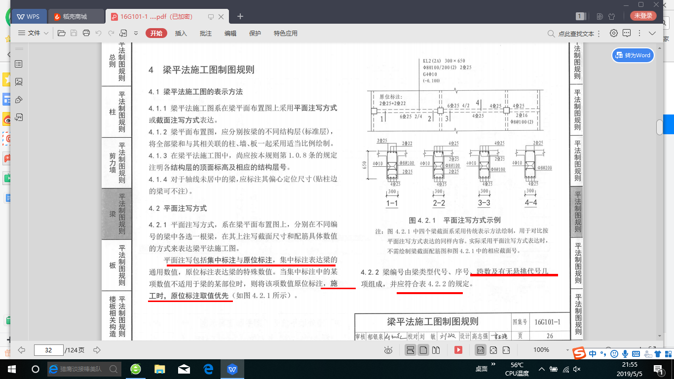 广联达服务新干线