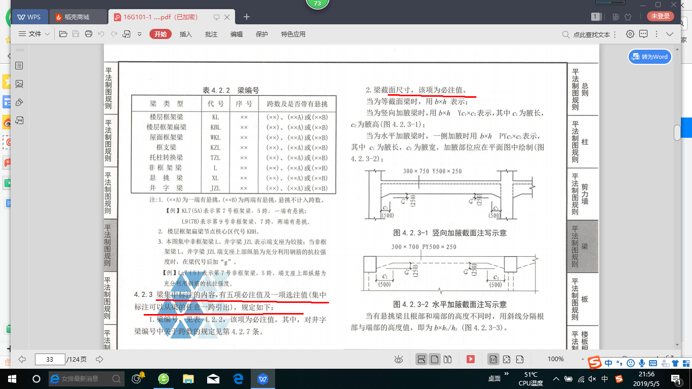 建筑行业快速问答平台-答疑解惑