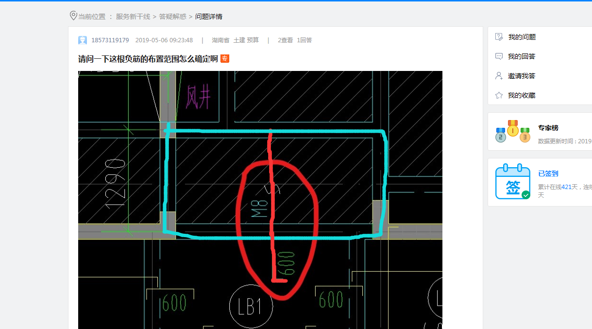 答疑解惑