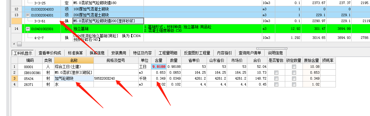 规格型号