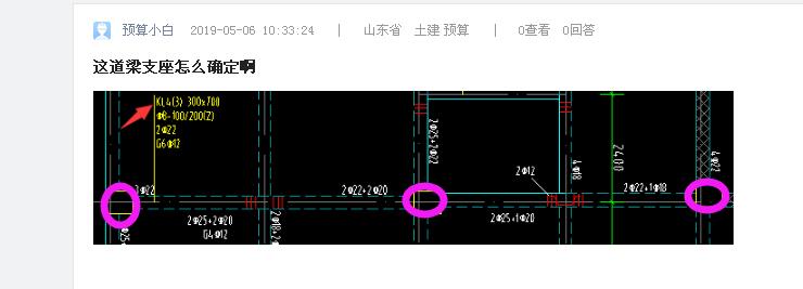 梁支座