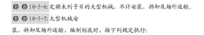 03定额