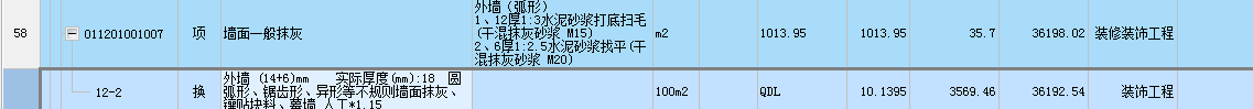 抹灰砂浆