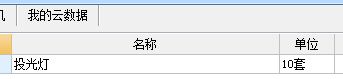 线条