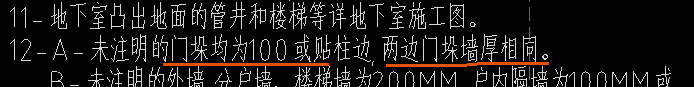 门垛