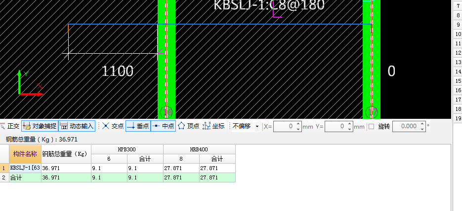 受力筋