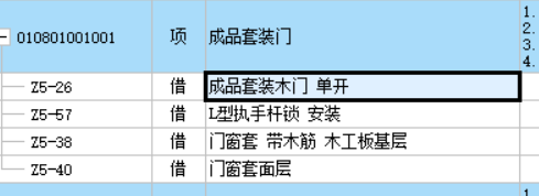 子目