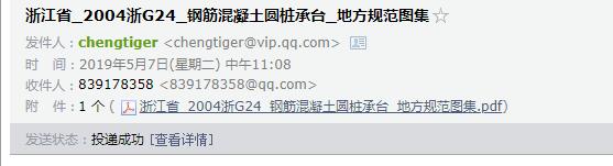 承台图
