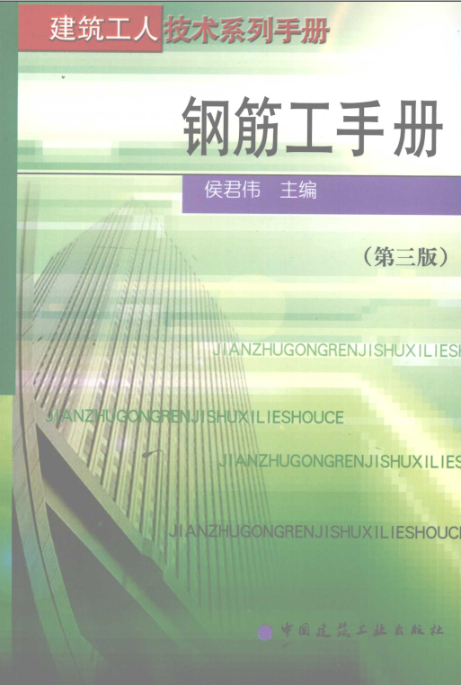 中弯