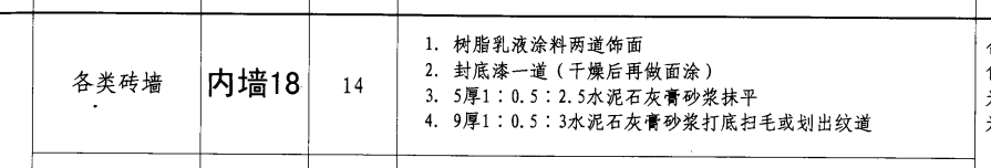 构造柱