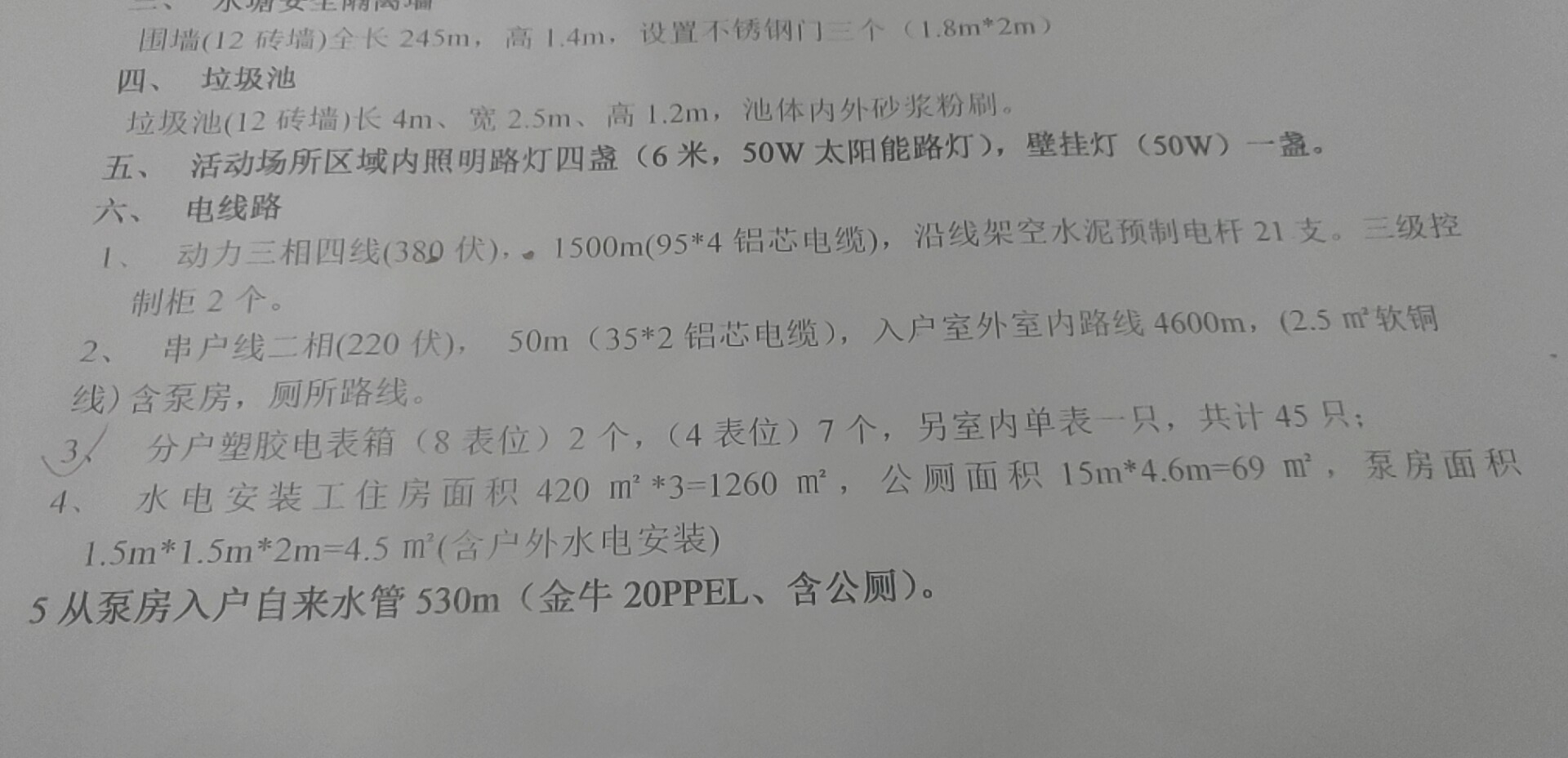 什么定额