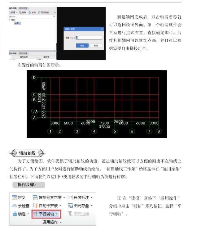 广联达服务新干线