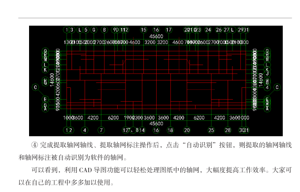 轴网