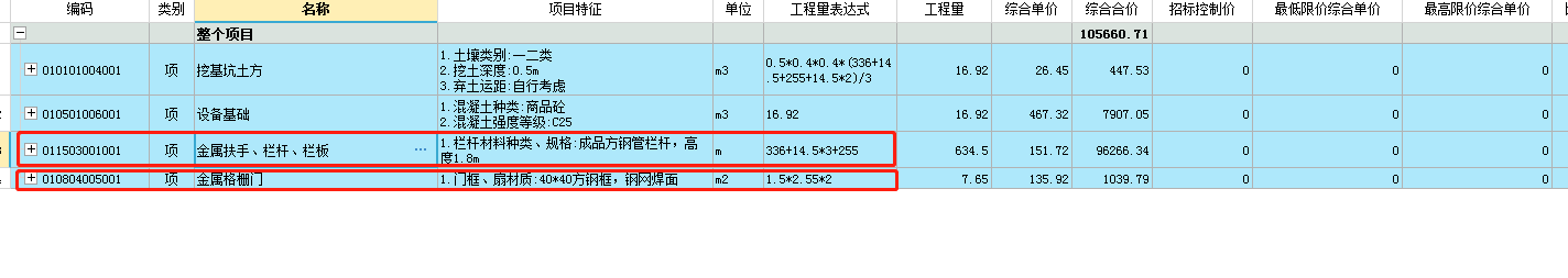 清单描述